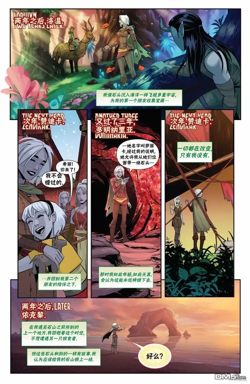 《万智牌MTG》娜希丽下 第2页