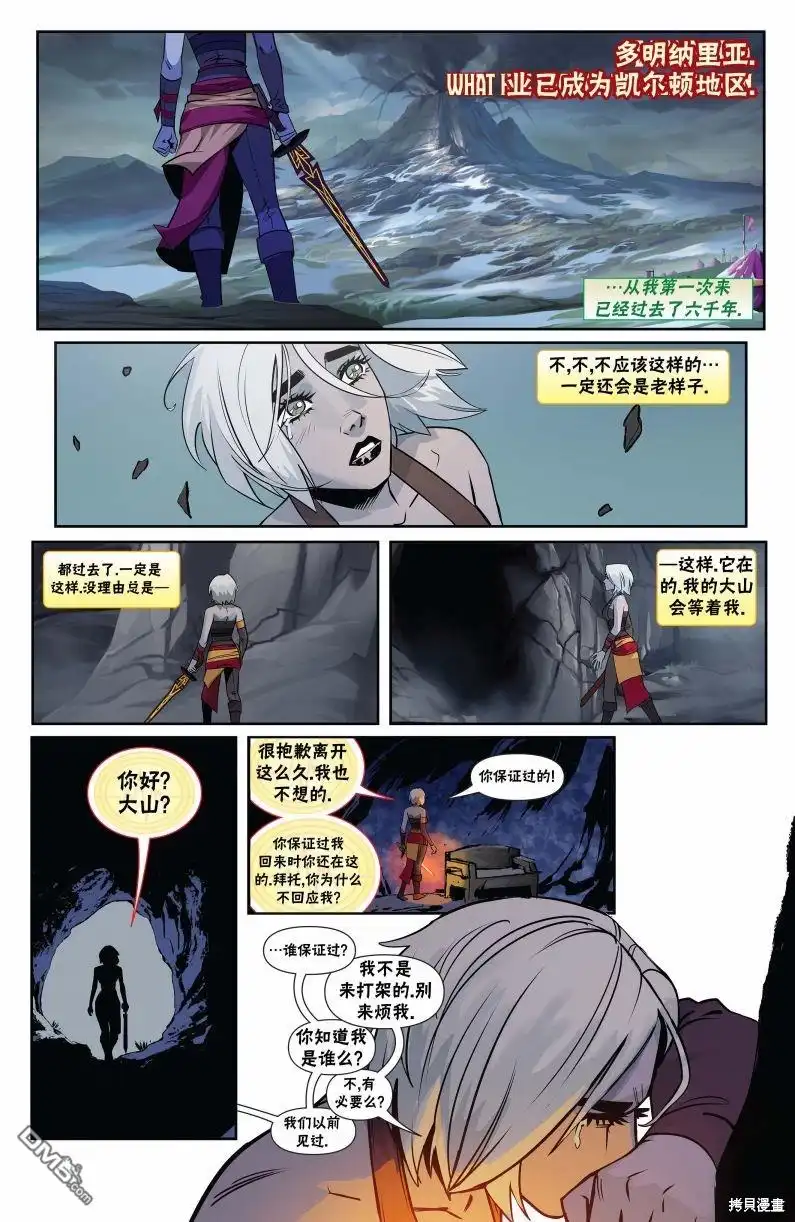 《万智牌MTG》娜希丽下 第17页