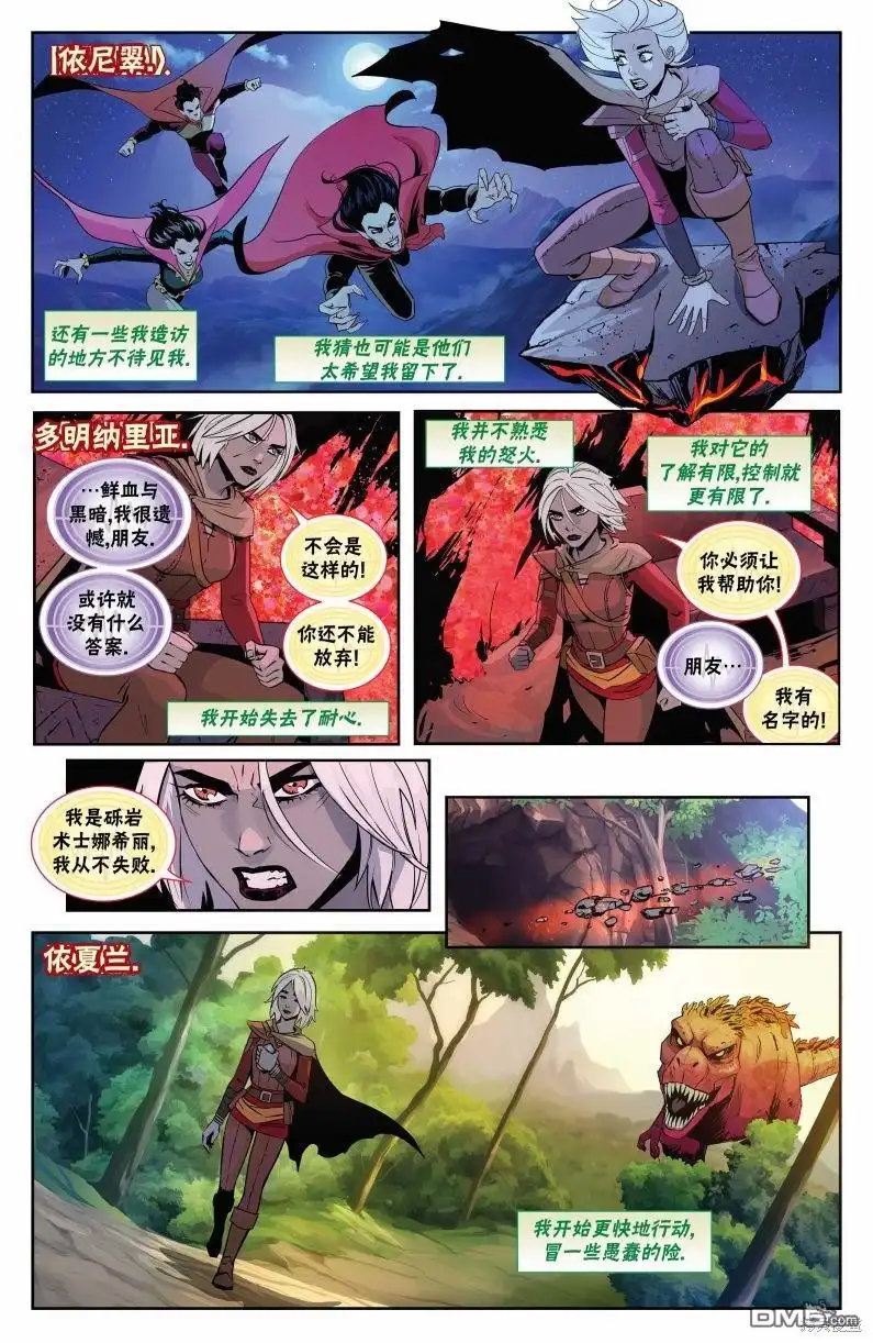 《万智牌MTG》娜希丽下 第9页