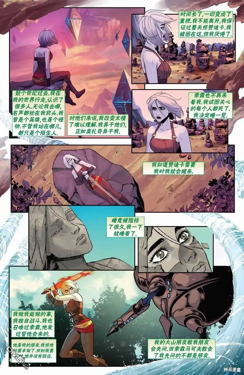 《万智牌MTG》娜希丽下 第15页