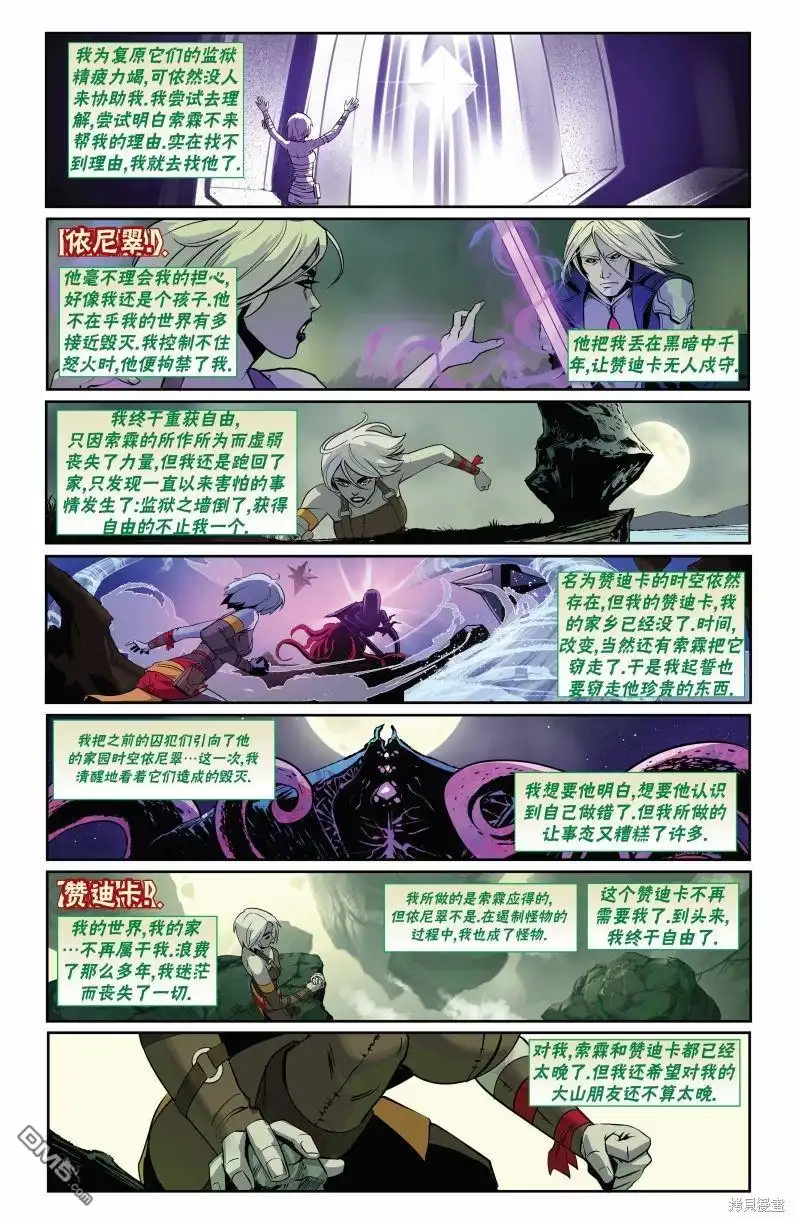 《万智牌MTG》娜希丽下 第16页