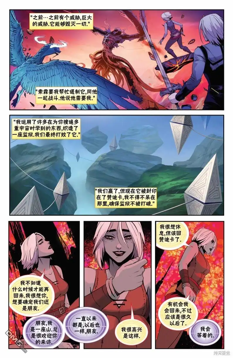 《万智牌MTG》娜希丽下 第14页