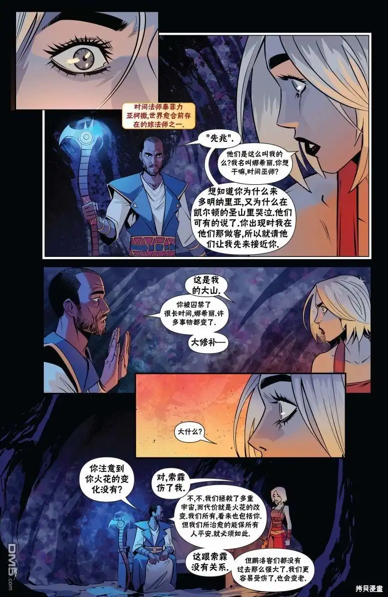 《万智牌MTG》娜希丽下 第18页