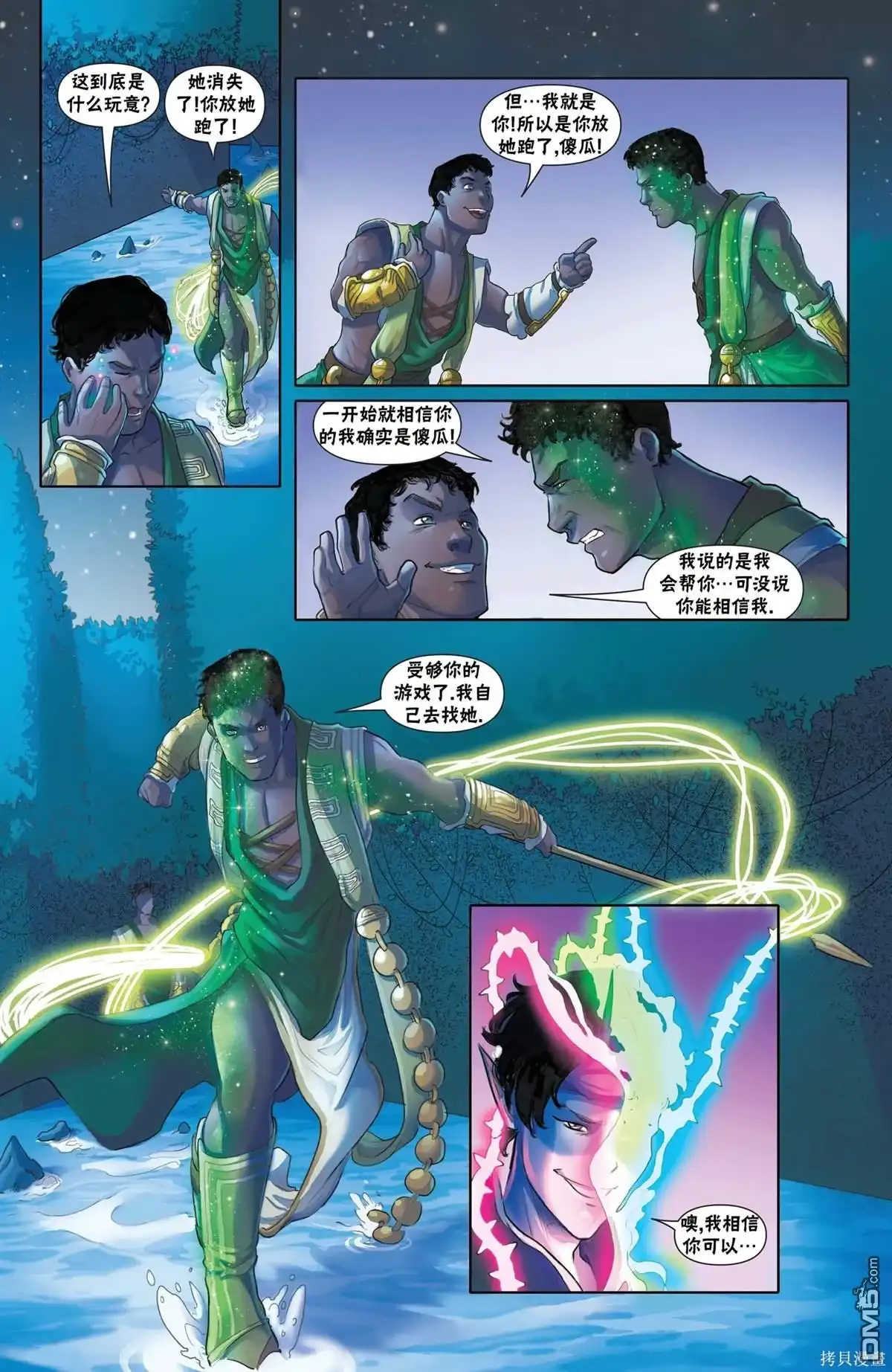 《万智牌MTG》恶人篇 第12页