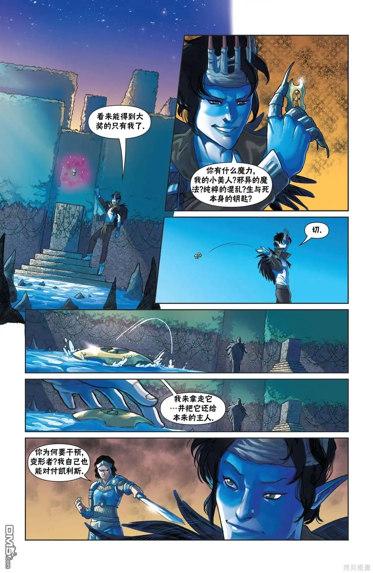 《万智牌MTG》恶人篇 第18页