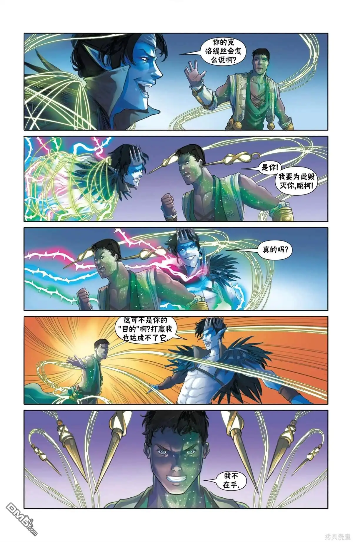 《万智牌MTG》恶人篇 第16页