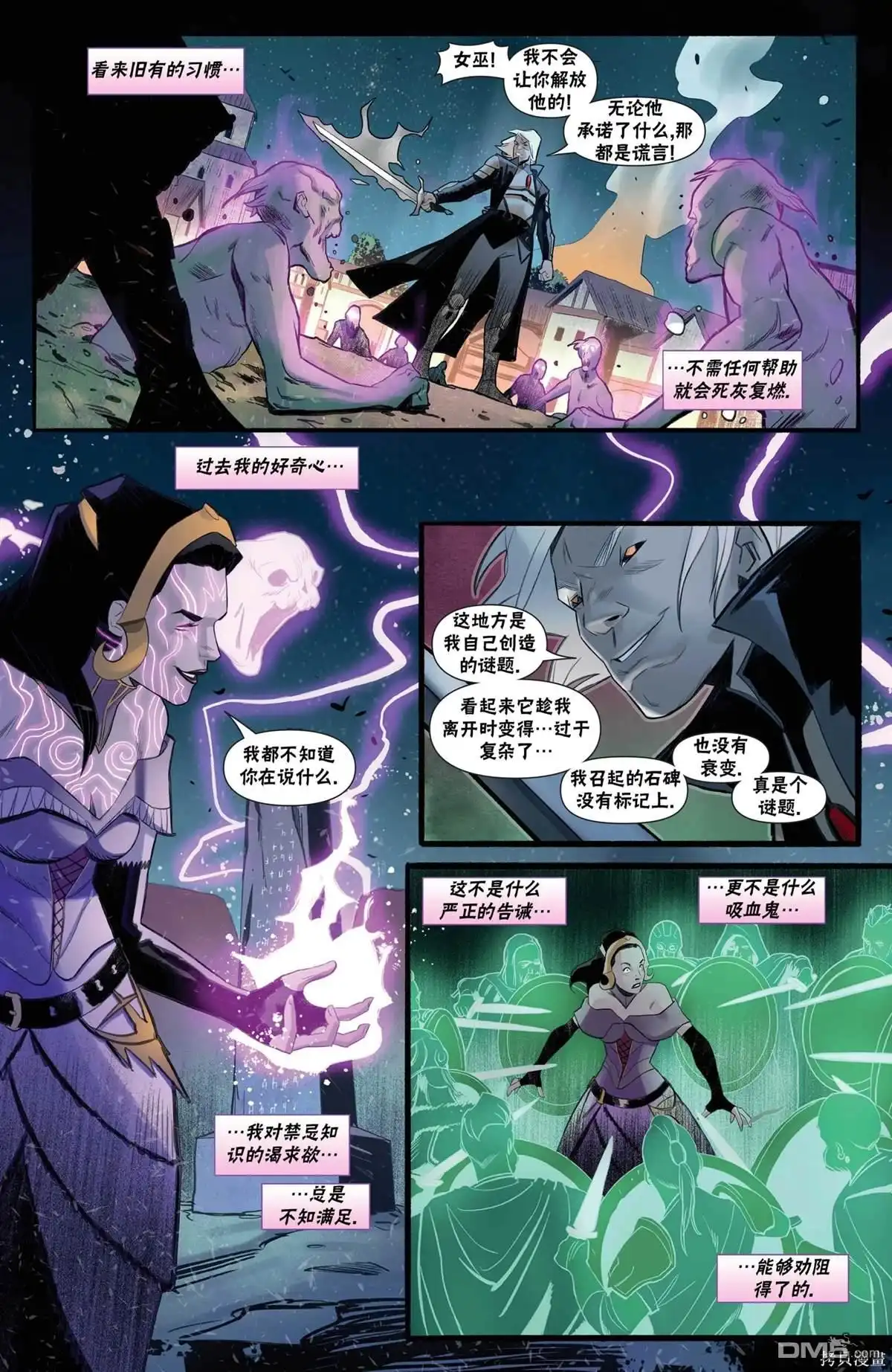 《万智牌MTG》恶人篇 第24页