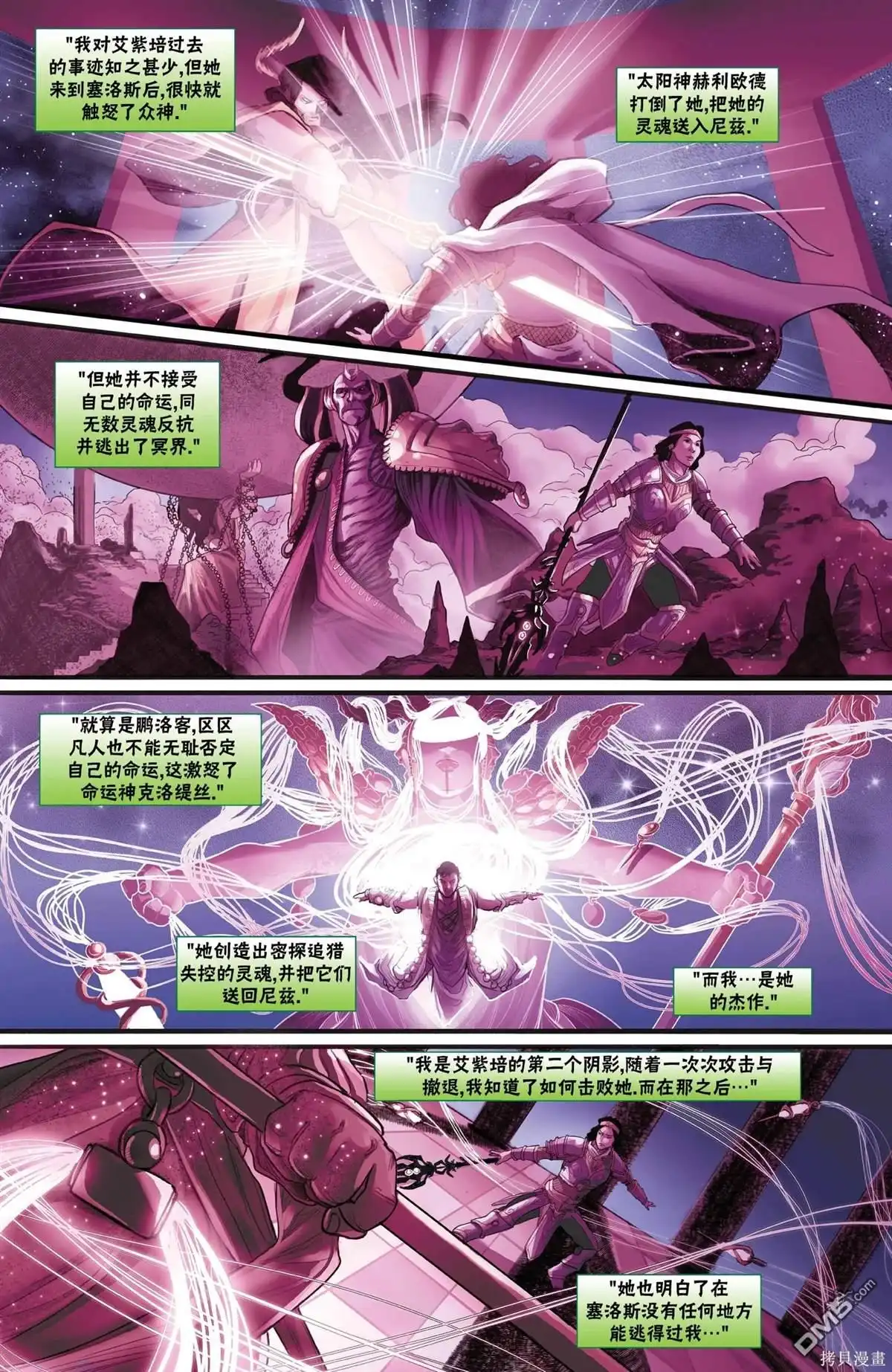 《万智牌MTG》恶人篇 第6页