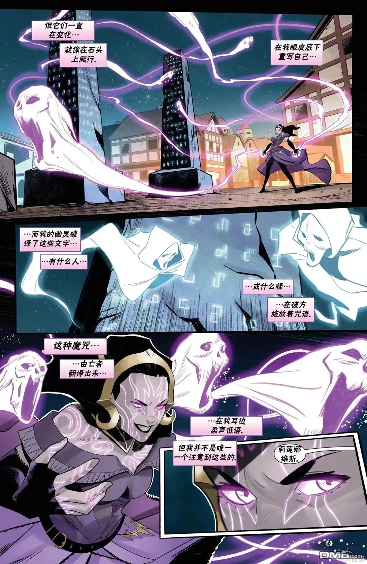 《万智牌MTG》恶人篇 第22页