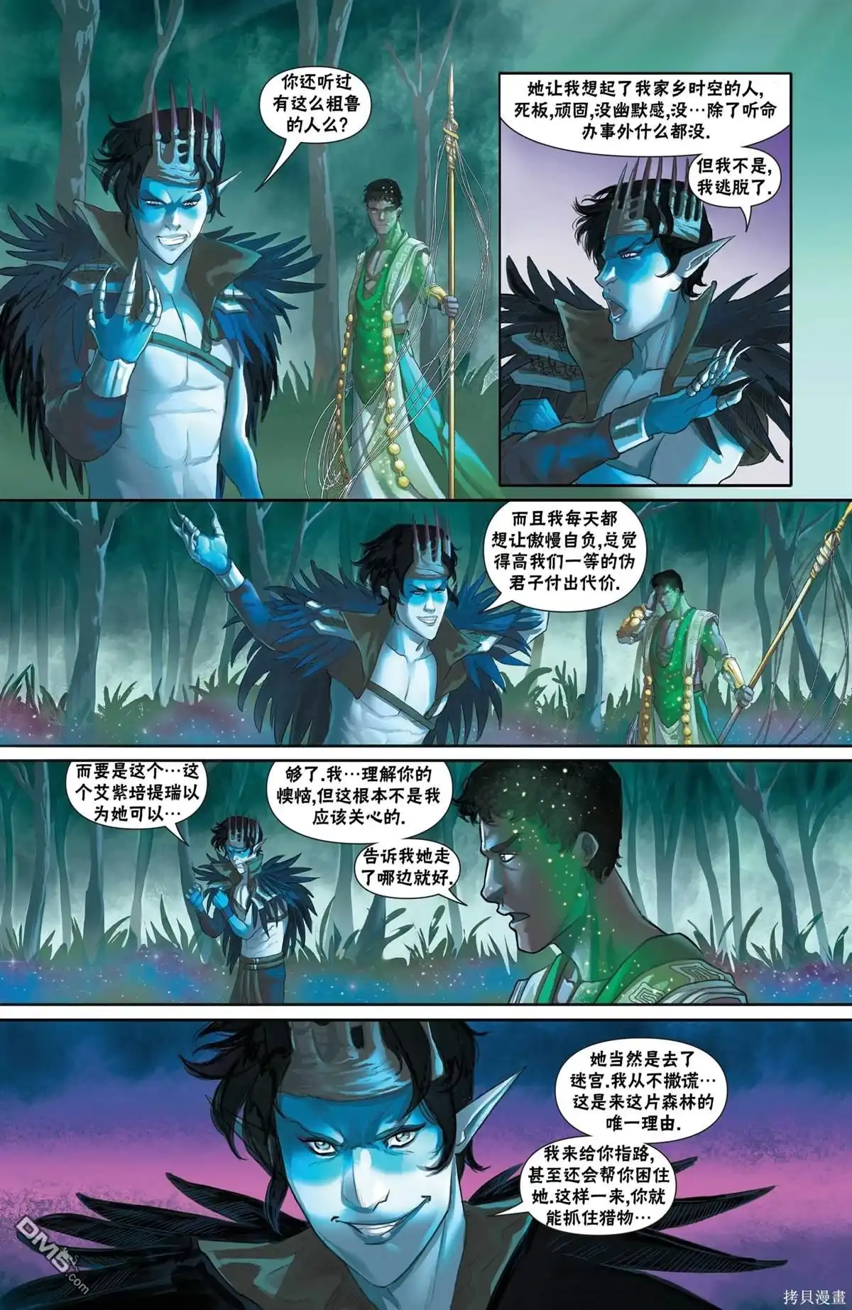 《万智牌MTG》恶人篇 第9页
