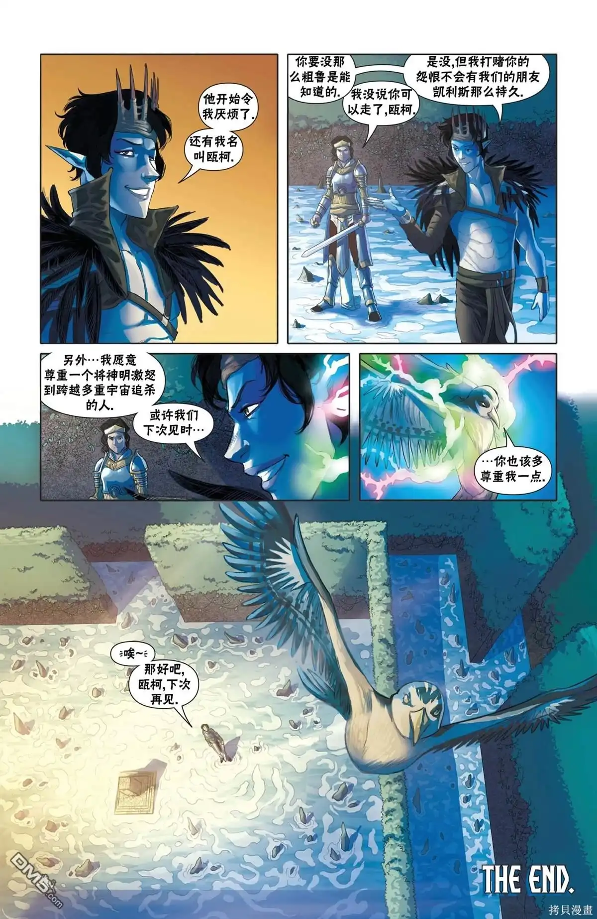 《万智牌MTG》恶人篇 第19页