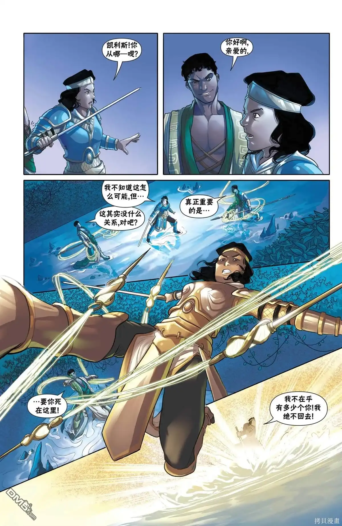 《万智牌MTG》恶人篇 第11页