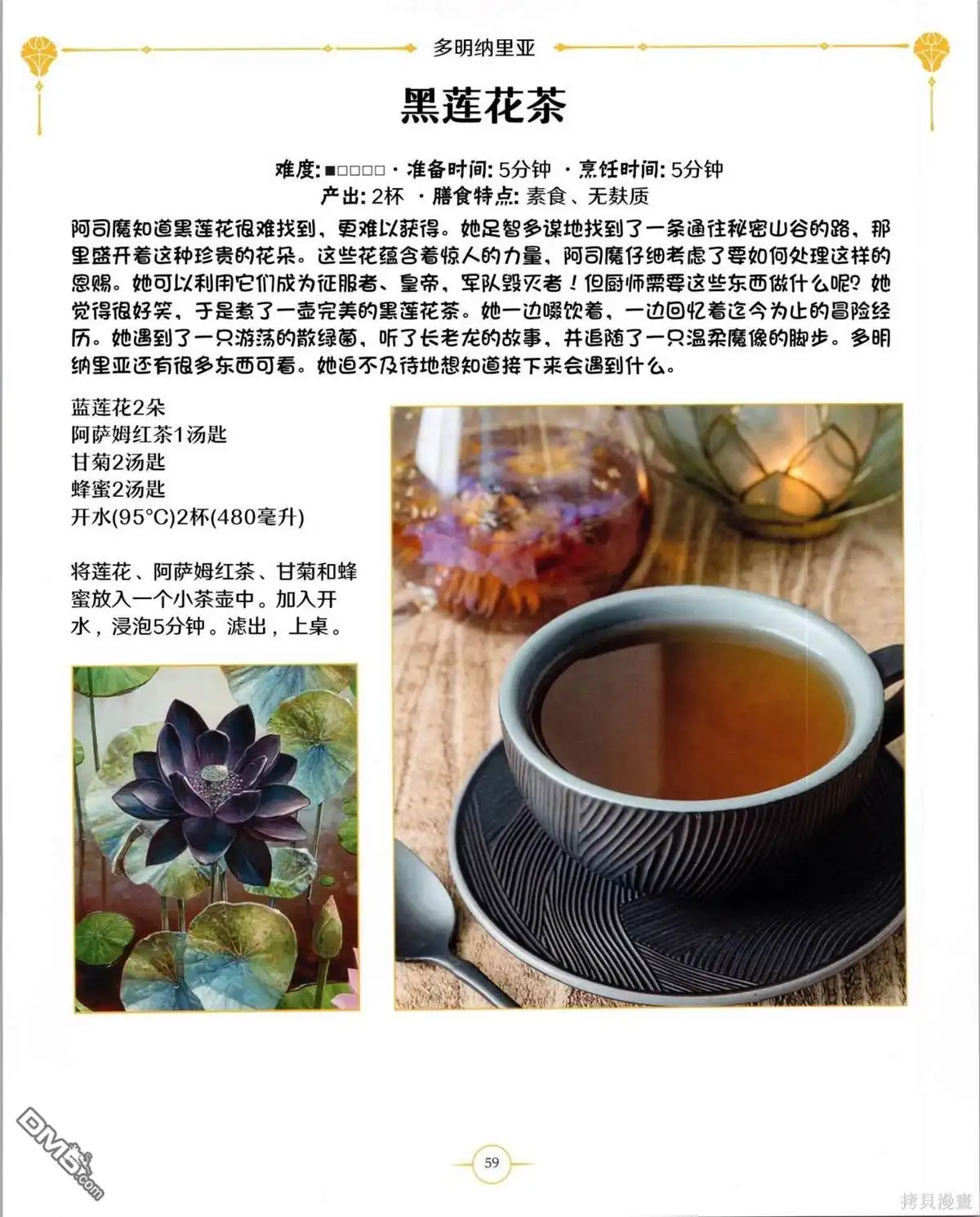 《万智牌MTG》食谱 第60页