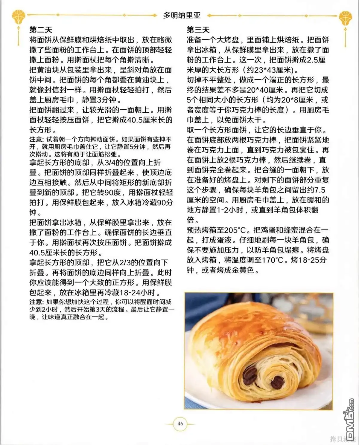 《万智牌MTG》食谱 第47页