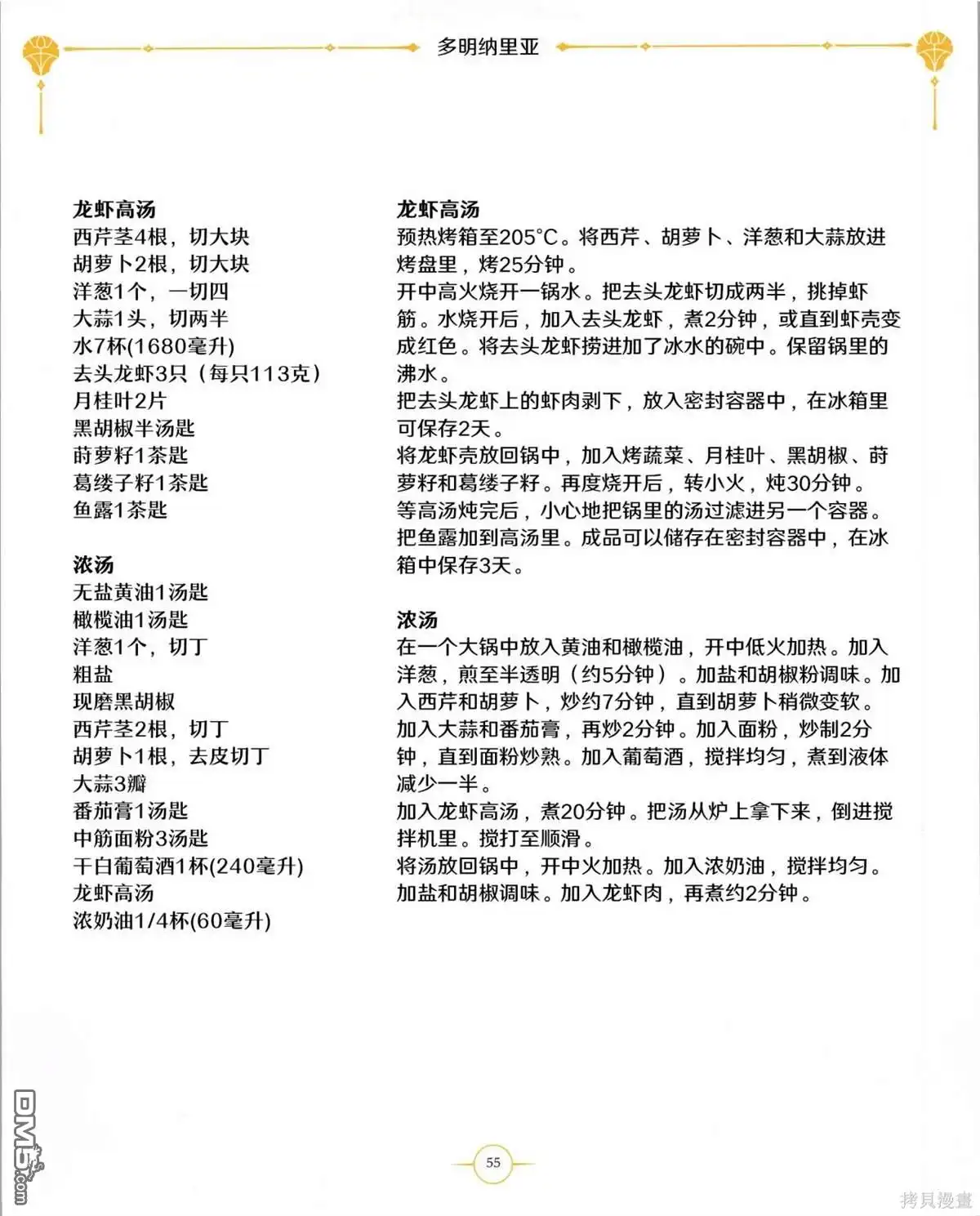 《万智牌MTG》食谱 第56页