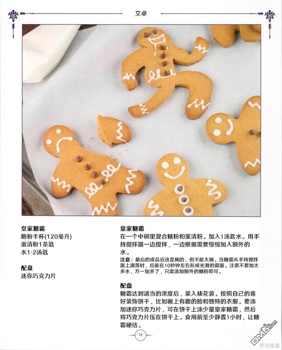 《万智牌MTG》食谱 第75页