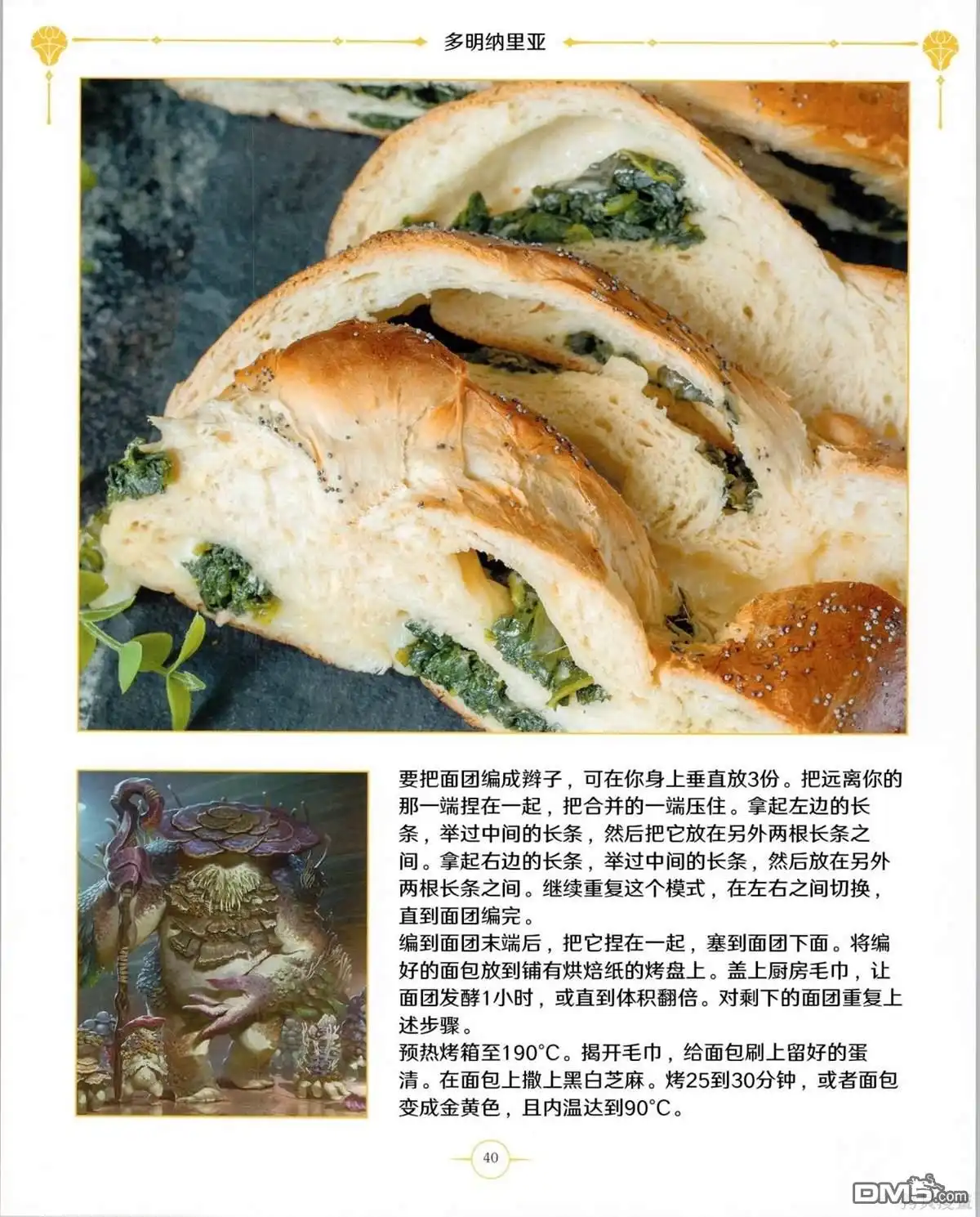 《万智牌MTG》食谱 第41页