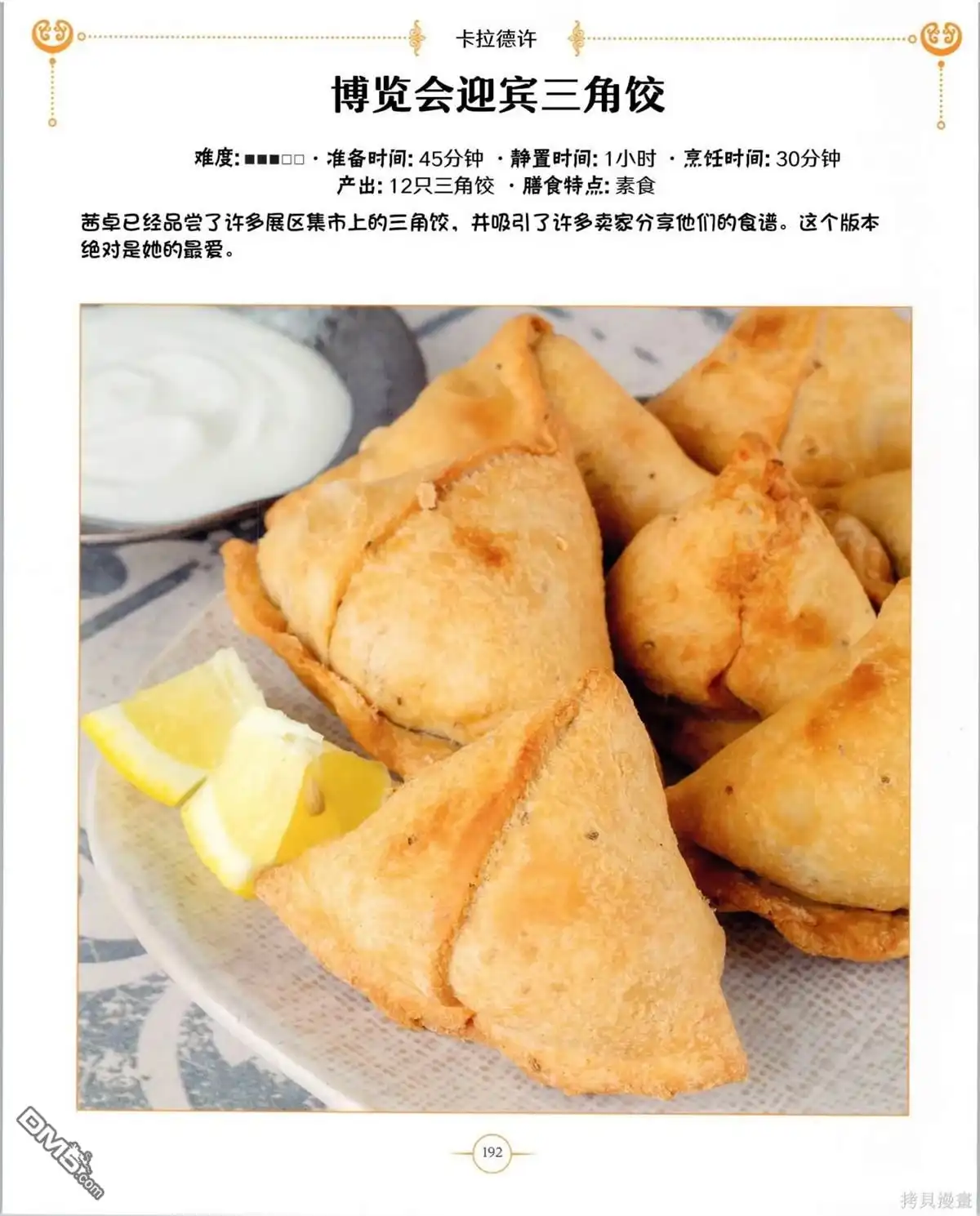 《万智牌MTG》食谱 第193页