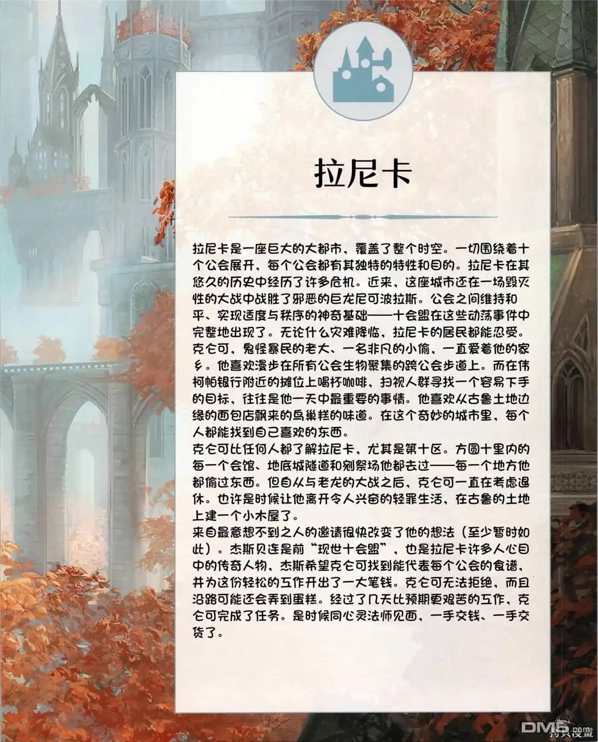 《万智牌MTG》食谱 第10页