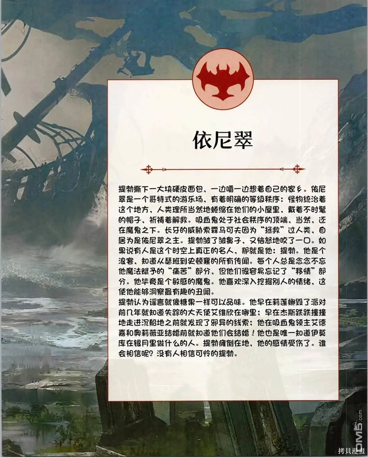 《万智牌MTG》食谱 第84页