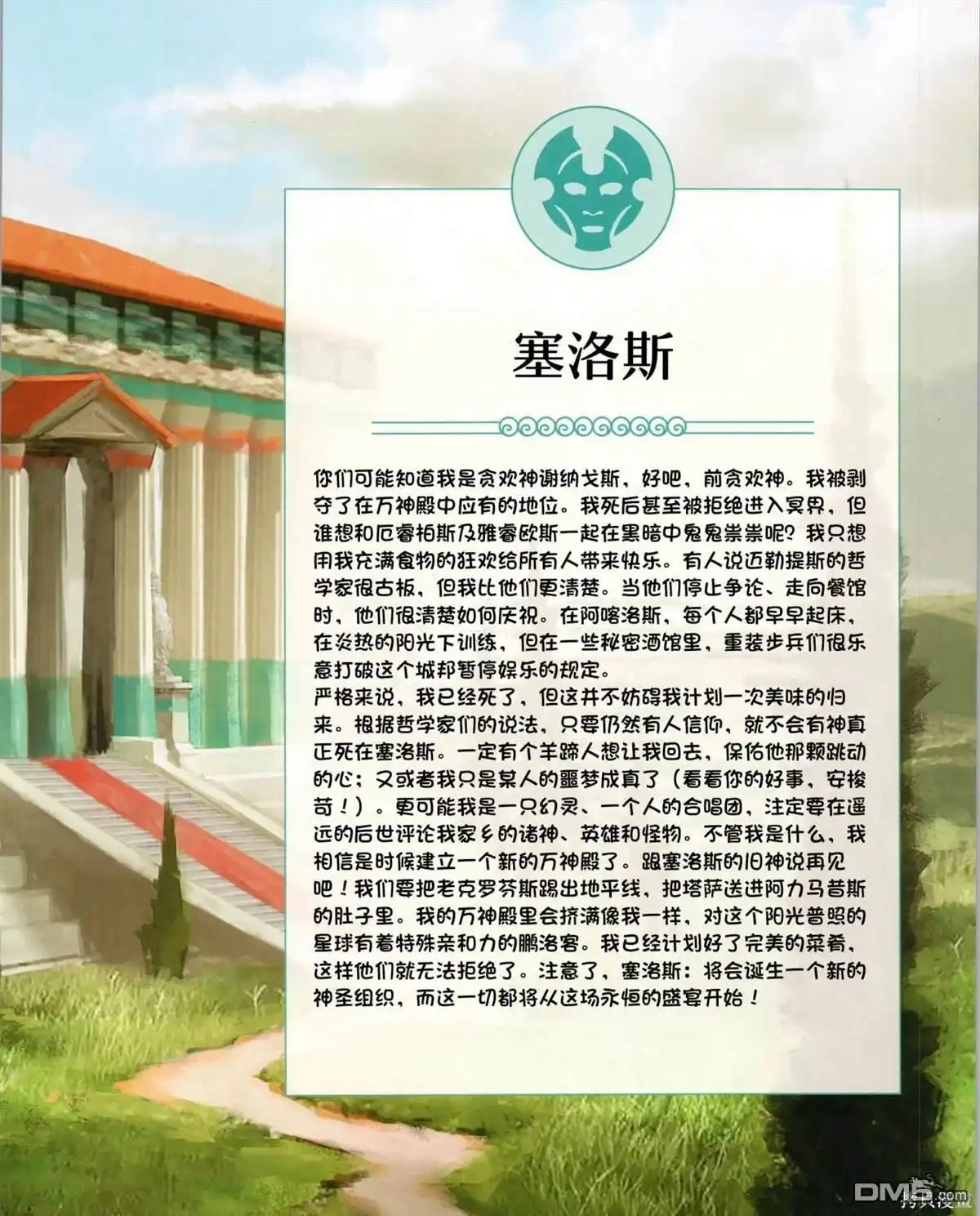 《万智牌MTG》食谱 第148页