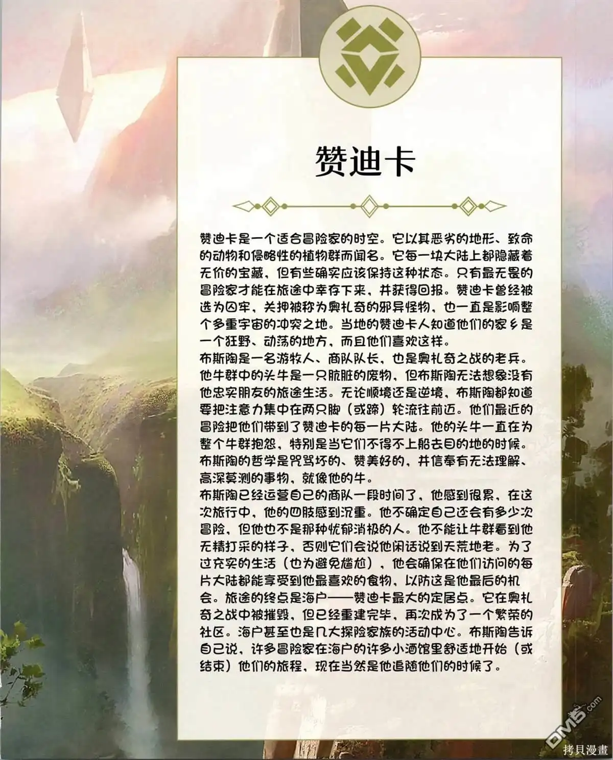 《万智牌MTG》食谱 第162页