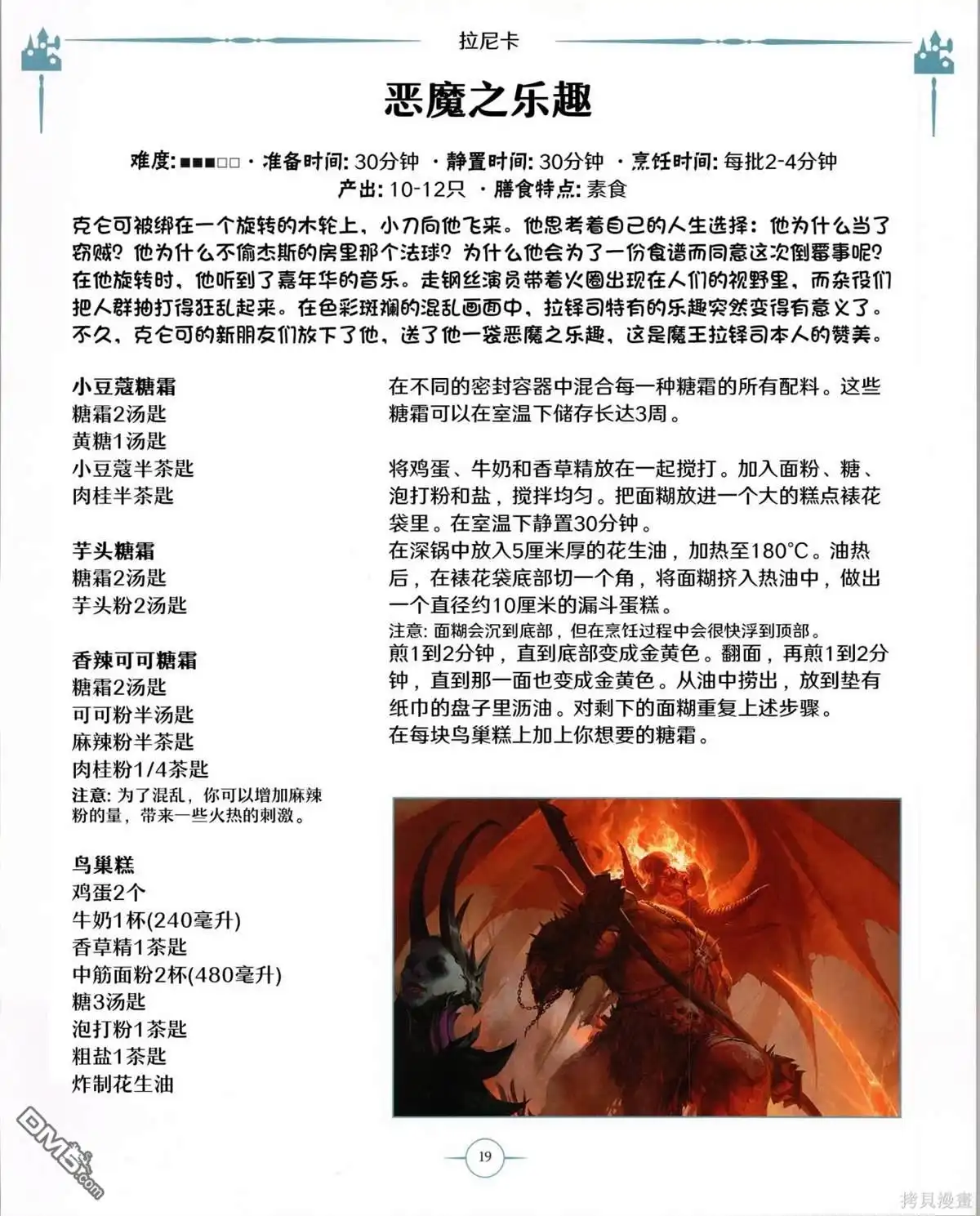 《万智牌MTG》食谱 第20页