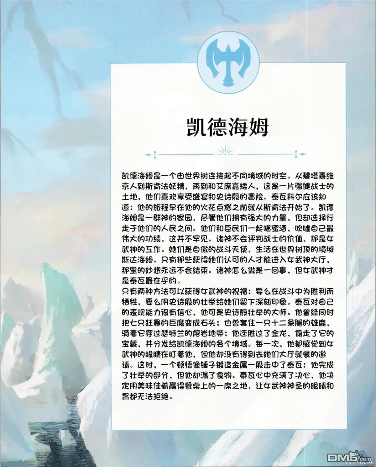 《万智牌MTG》食谱 第106页