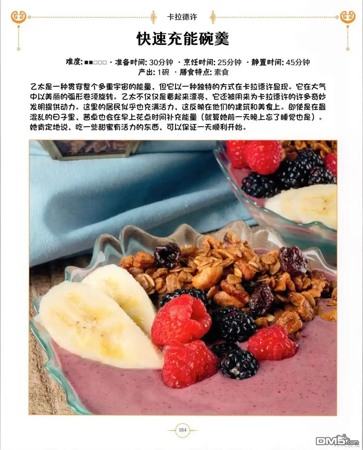 《万智牌MTG》食谱 第185页
