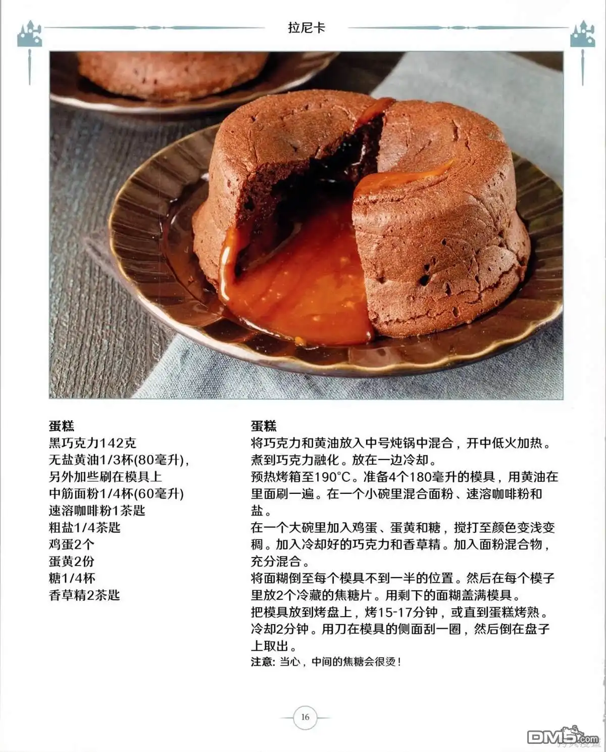 《万智牌MTG》食谱 第17页