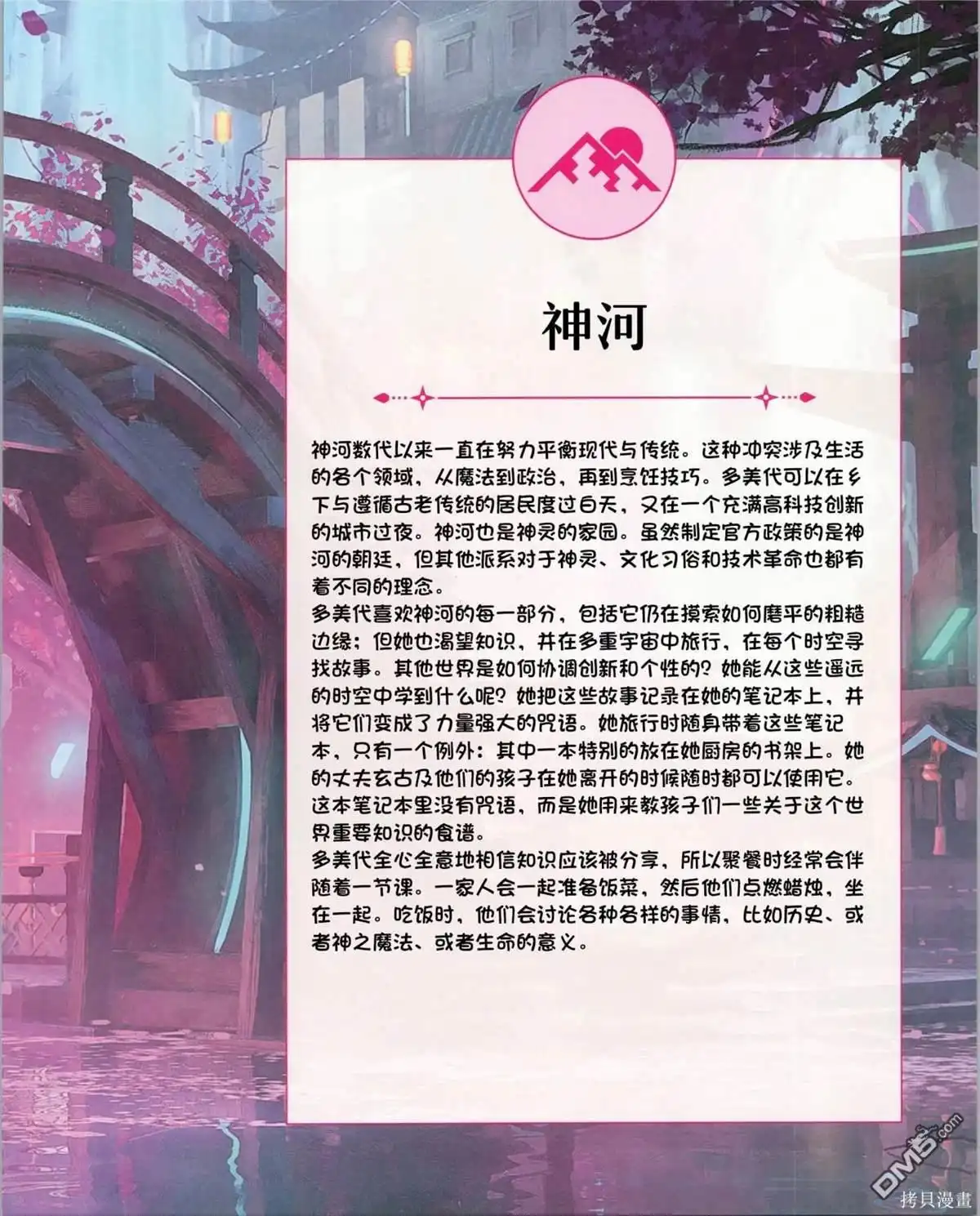《万智牌MTG》食谱 第124页