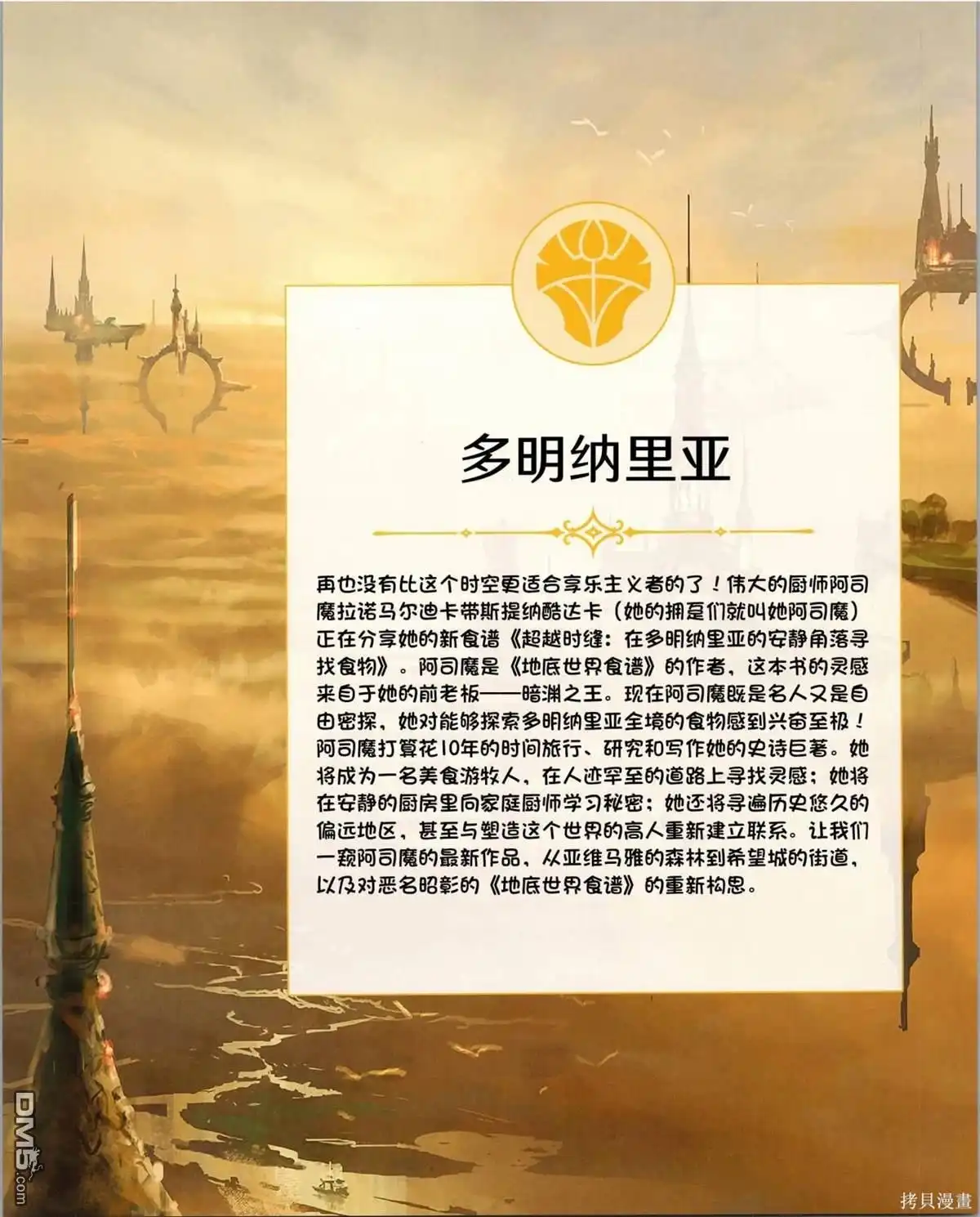 《万智牌MTG》食谱 第38页