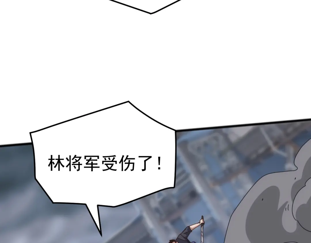 《万族入侵：开局驯化史诗级巨兽》第49话 山海关被攻破！林镇南命悬一线！ 第117页