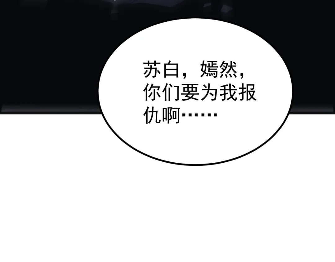 《万族入侵：开局驯化史诗级巨兽》第49话 山海关被攻破！林镇南命悬一线！ 第129页