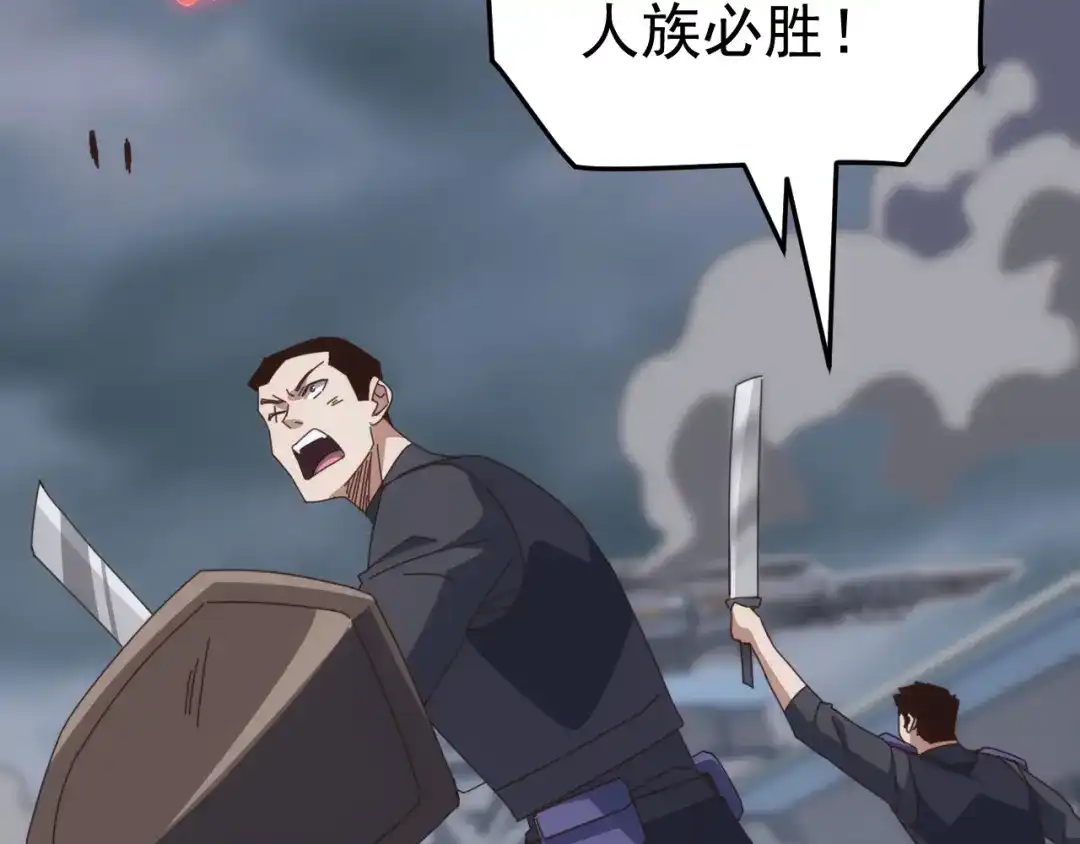 《万族入侵：开局驯化史诗级巨兽》第49话 山海关被攻破！林镇南命悬一线！ 第104页