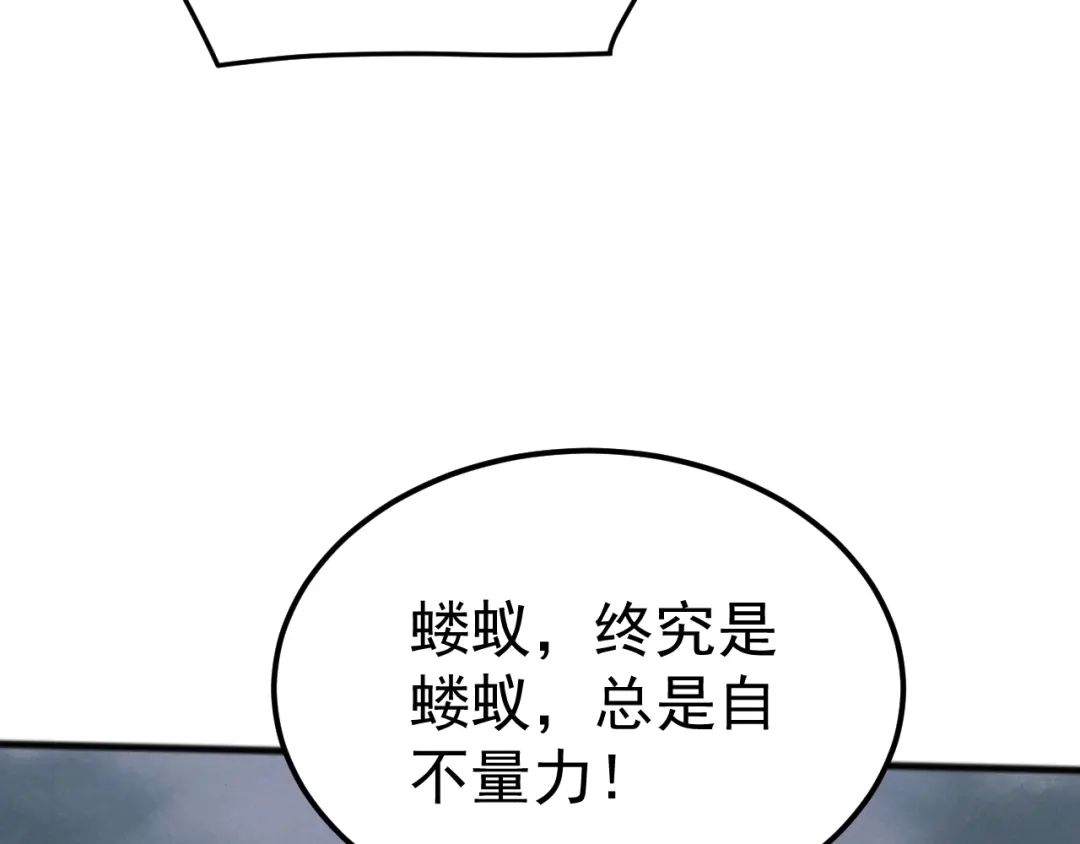 《万族入侵：开局驯化史诗级巨兽》第49话 山海关被攻破！林镇南命悬一线！ 第108页