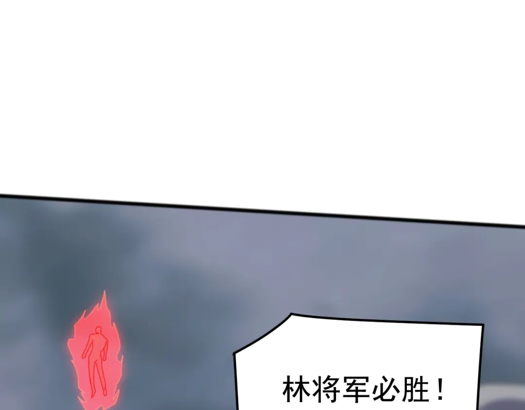 《万族入侵：开局驯化史诗级巨兽》第49话 山海关被攻破！林镇南命悬一线！ 第103页