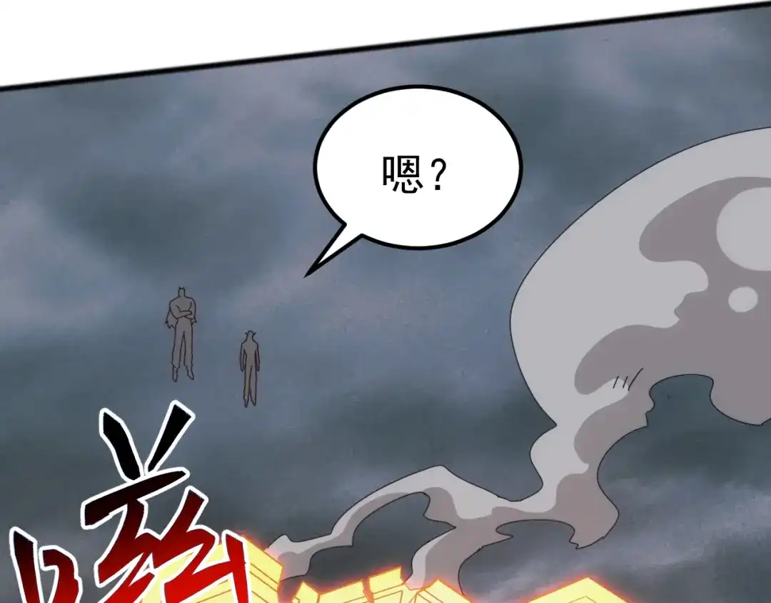 《万族入侵：开局驯化史诗级巨兽》第49话 山海关被攻破！林镇南命悬一线！ 第133页