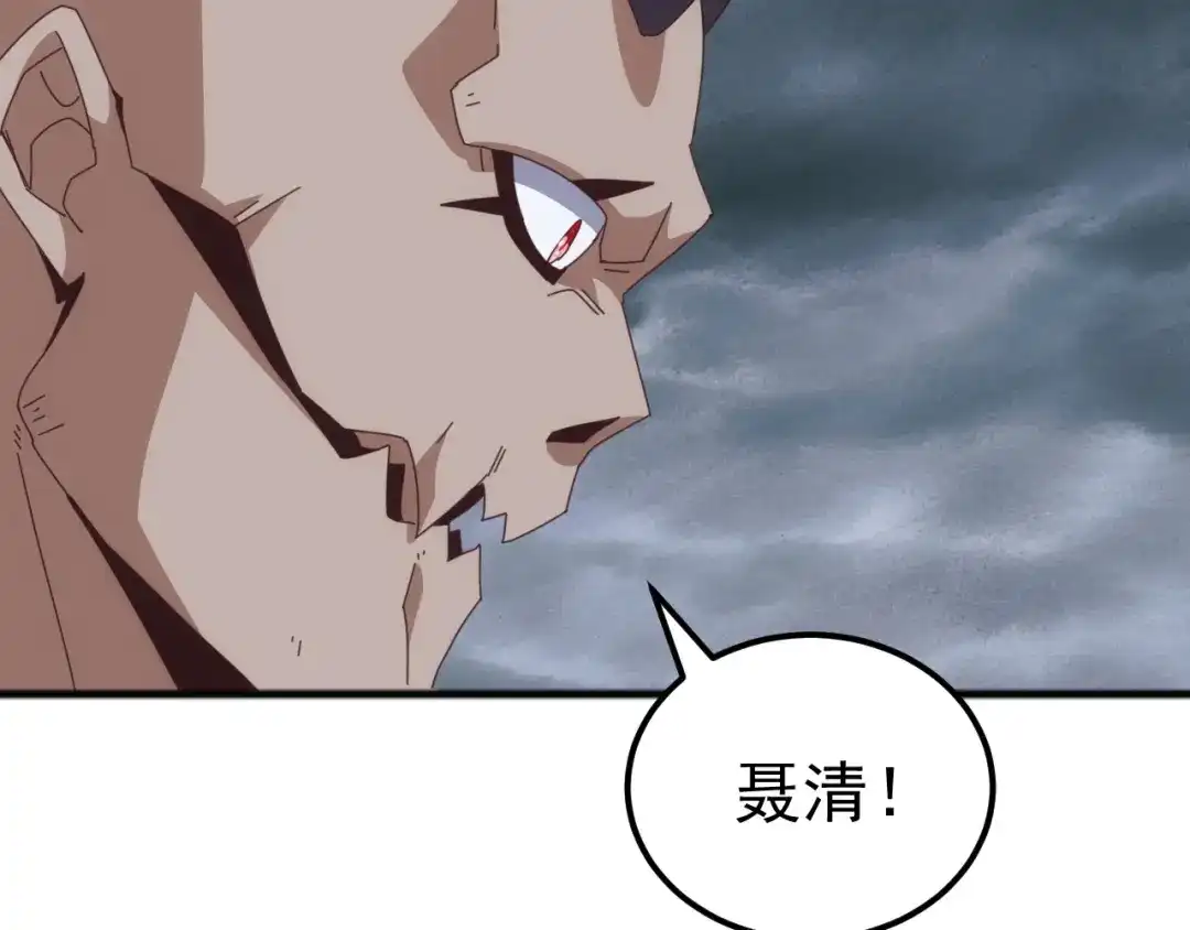 《万族入侵：开局驯化史诗级巨兽》第49话 山海关被攻破！林镇南命悬一线！ 第53页