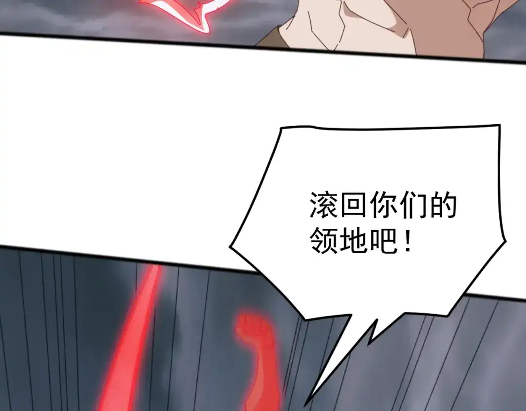 《万族入侵：开局驯化史诗级巨兽》第49话 山海关被攻破！林镇南命悬一线！ 第93页