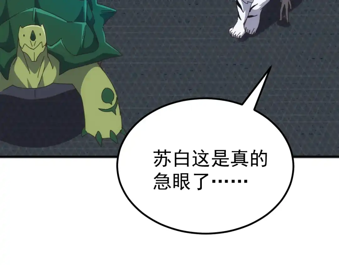 《万族入侵：开局驯化史诗级巨兽》第49话 山海关被攻破！林镇南命悬一线！ 第147页