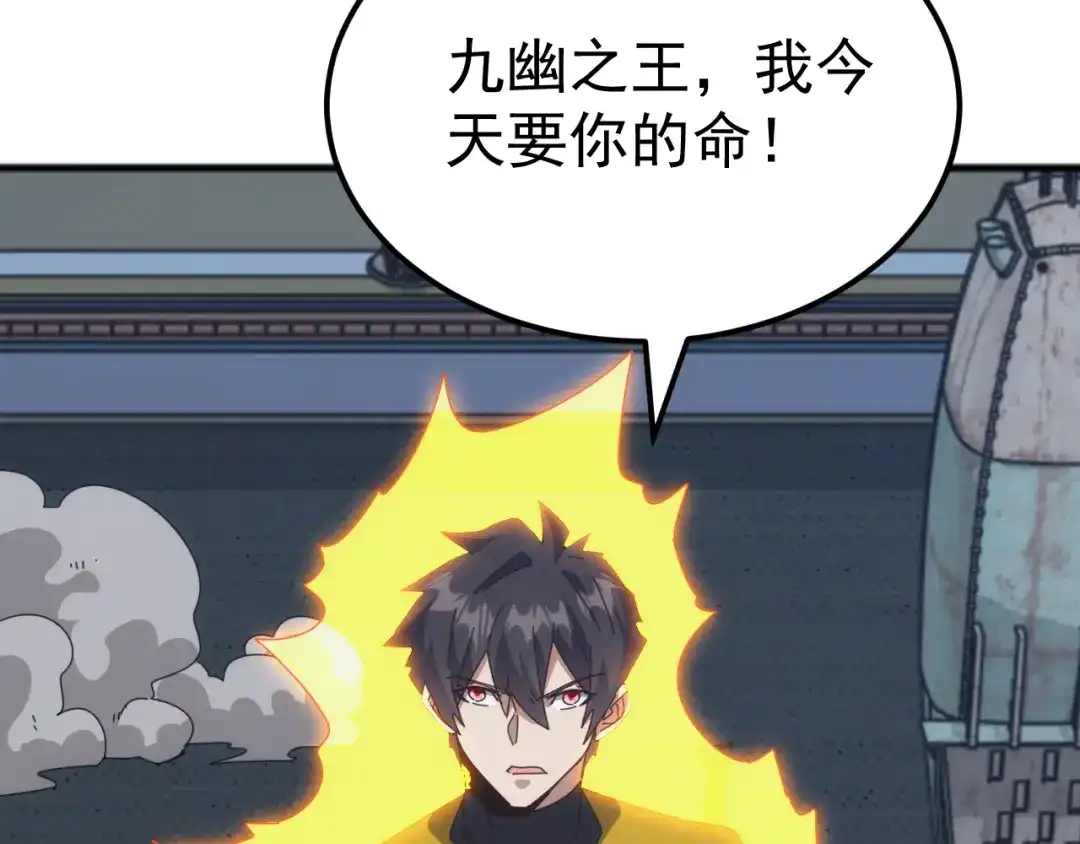 《万族入侵：开局驯化史诗级巨兽》第49话 山海关被攻破！林镇南命悬一线！ 第144页