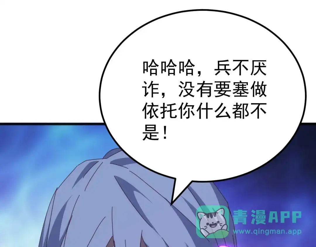 《万族入侵：开局驯化史诗级巨兽》第49话 山海关被攻破！林镇南命悬一线！ 第66页