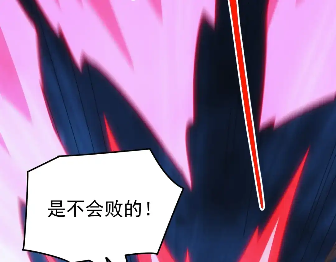 《万族入侵：开局驯化史诗级巨兽》第49话 山海关被攻破！林镇南命悬一线！ 第88页