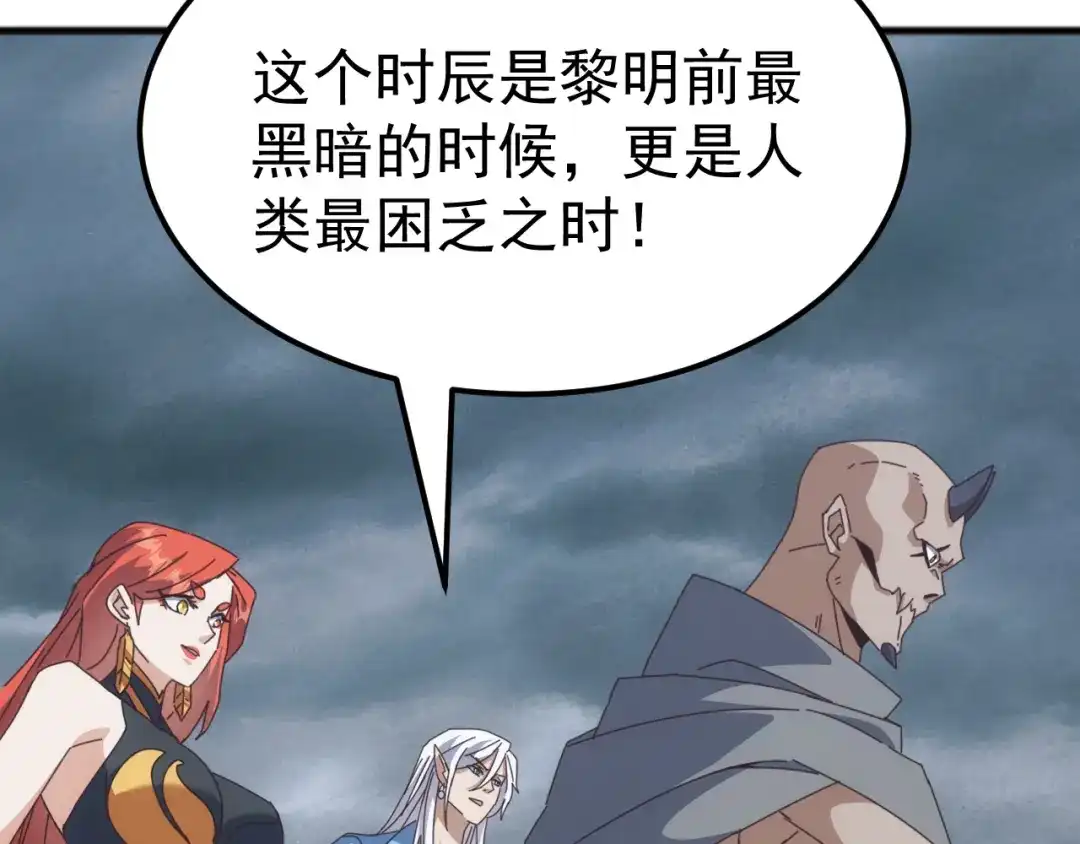 《万族入侵：开局驯化史诗级巨兽》第49话 山海关被攻破！林镇南命悬一线！ 第9页