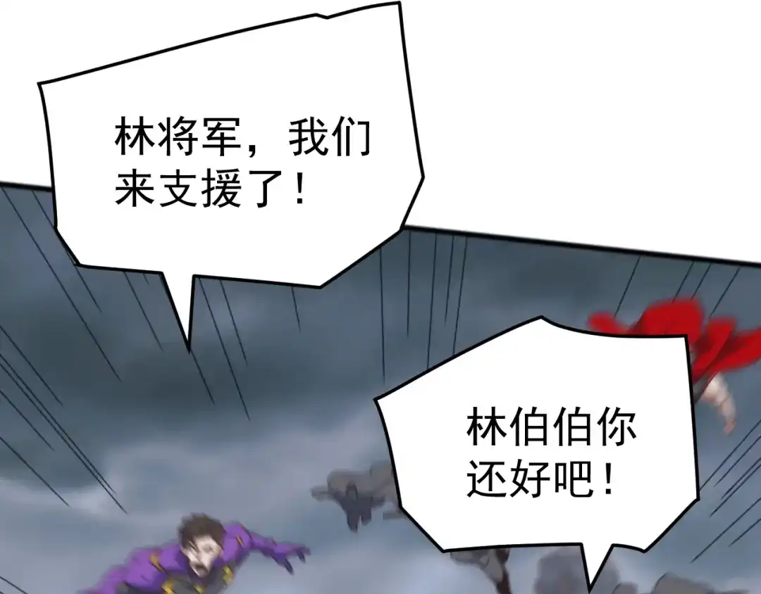 《万族入侵：开局驯化史诗级巨兽》第49话 山海关被攻破！林镇南命悬一线！ 第137页