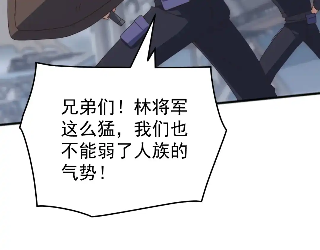 《万族入侵：开局驯化史诗级巨兽》第49话 山海关被攻破！林镇南命悬一线！ 第105页