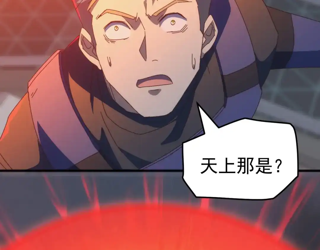 《万族入侵：开局驯化史诗级巨兽》第49话 山海关被攻破！林镇南命悬一线！ 第37页