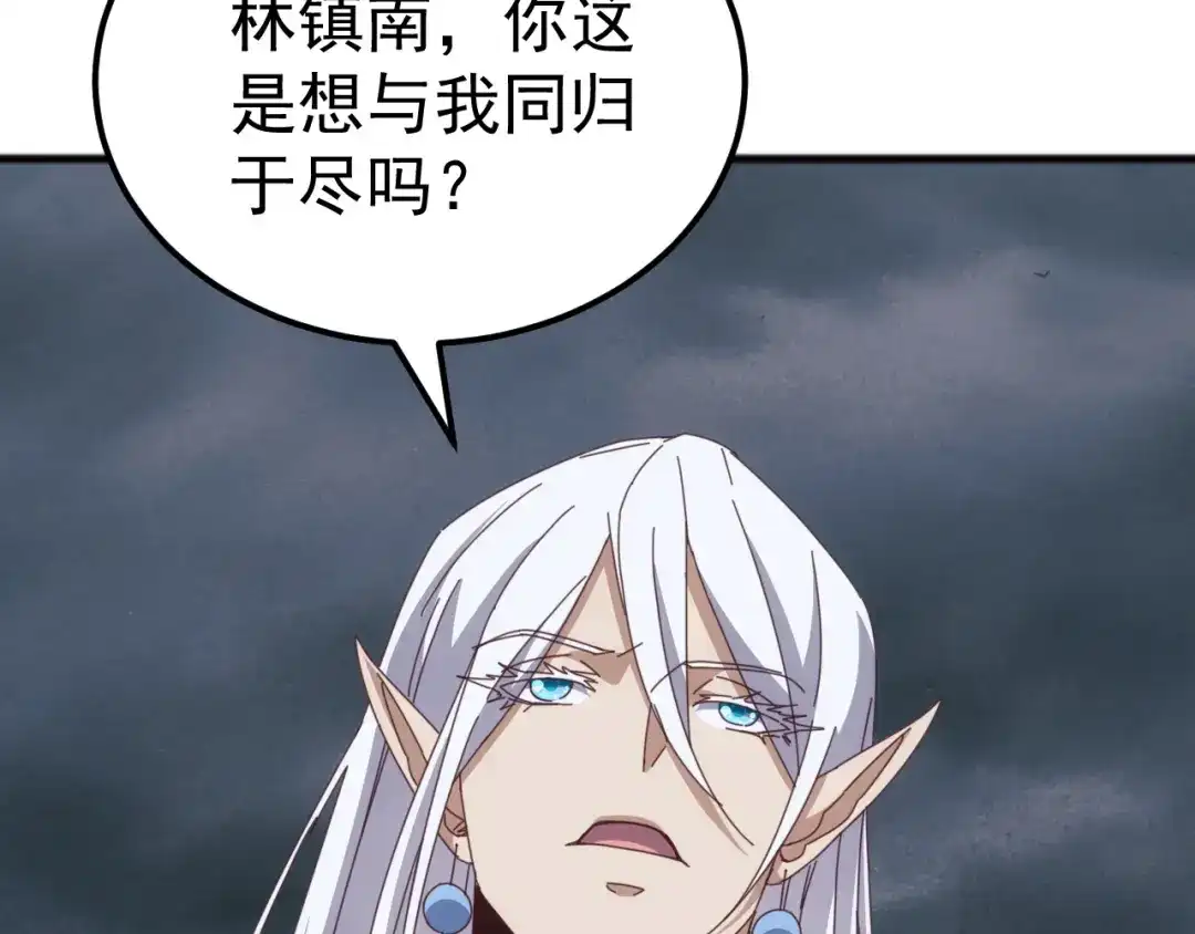 《万族入侵：开局驯化史诗级巨兽》第49话 山海关被攻破！林镇南命悬一线！ 第100页