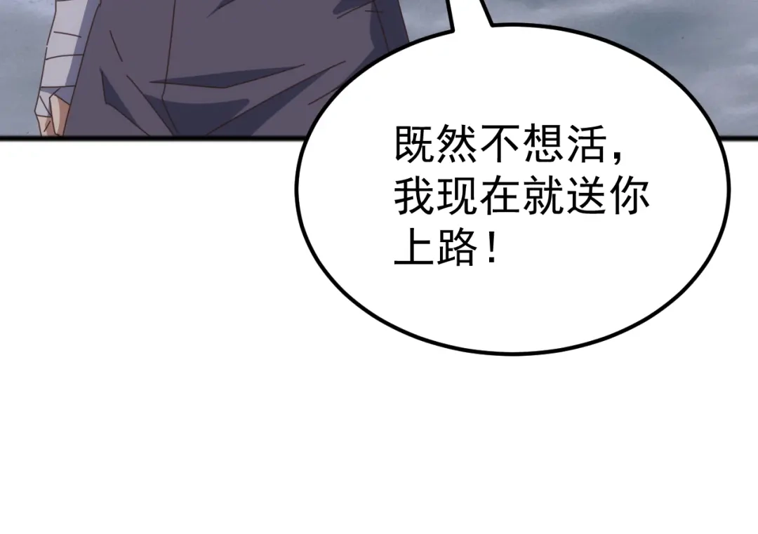 《万族入侵：开局驯化史诗级巨兽》第49话 山海关被攻破！林镇南命悬一线！ 第113页